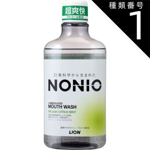 種類1 10個 まとめ買い NONIO ノニオ マウスウォッシュ スプラッシュシトラスミント 600ml