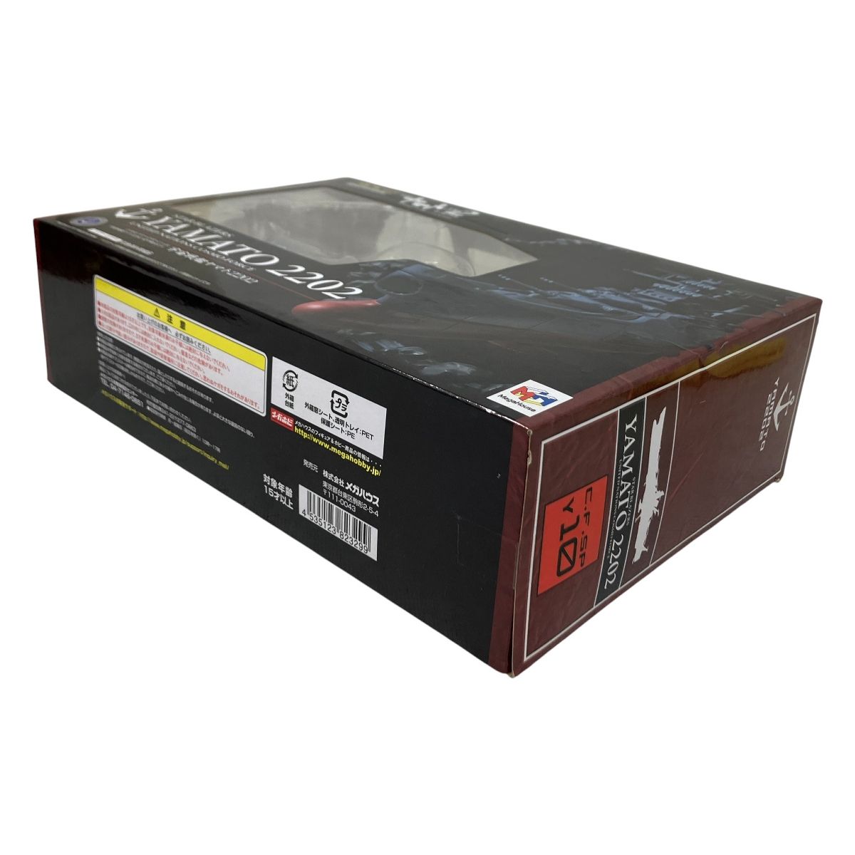 宇宙戦艦ヤマト