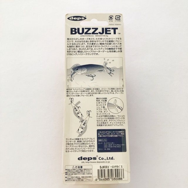 deps デプス/BUZZ JET バズジェット/BJ#06ゴーストケタバス