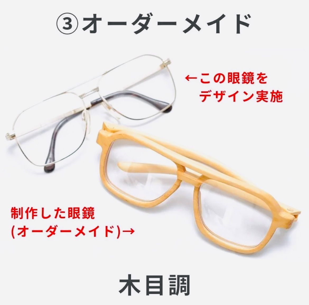 【オーダーメイド度付きメガネ作製します】UVカット度付きメガネ一式セット 気づかい眼鏡 オーダーメイド - メルカリ