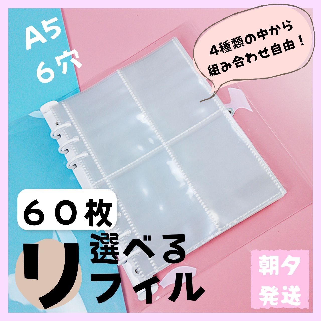 トレカ60枚　ブロマイド60枚　1ポケット60枚　2ポケット60枚 リフィル 60枚 まとめ売り トレカ ブロマイド 1ポケット 縦割り2