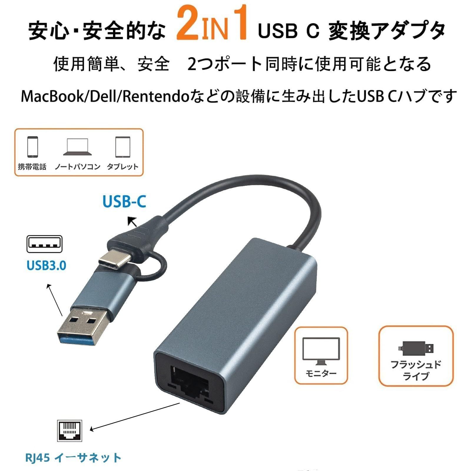 特価商品】2in1 有線LANアダプター (USB Type C+USB3.0) RJ45 to イーサネットアダプター，100Mbps高速安定転送  RJ45イーサネットアダプター，アルミケース Leehitech にドライバーフリー 。iPhone/iPa - メルカリ