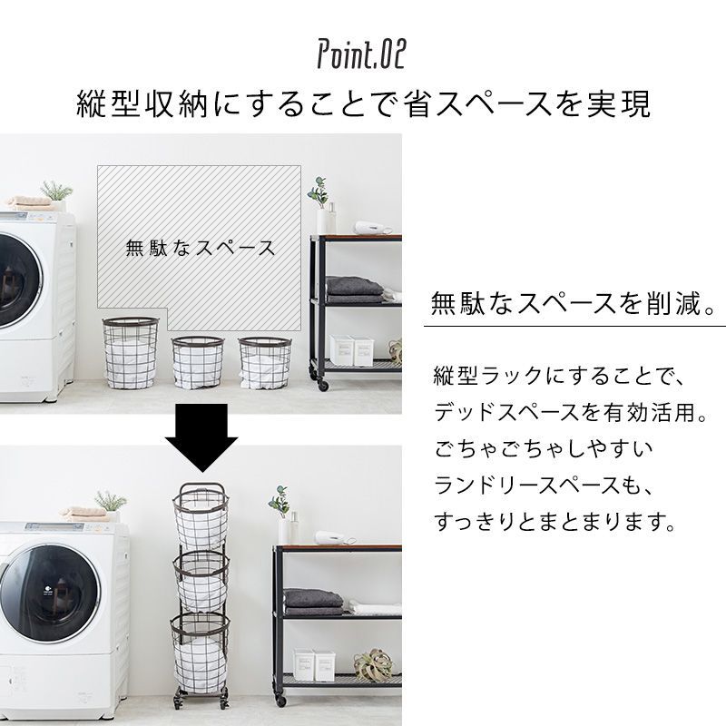洗濯物入れ
