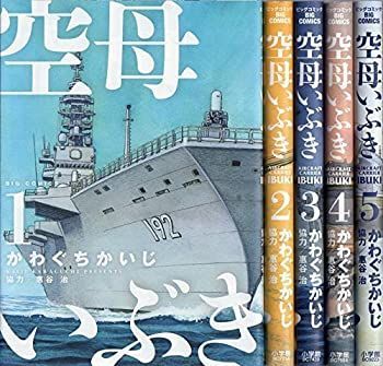 【中古】空母いぶき コミックセット (ビッグコミックス) [セット]