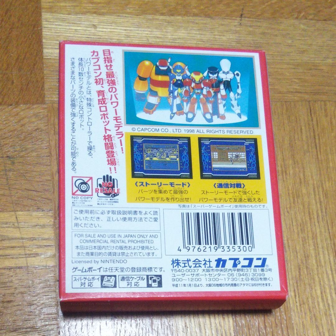激闘パワーモデラー　ゲームボーイ　カプコン　CAPCOM 新品未開封】激闘パワーモデラー GBソフト カプコン - メルカリ