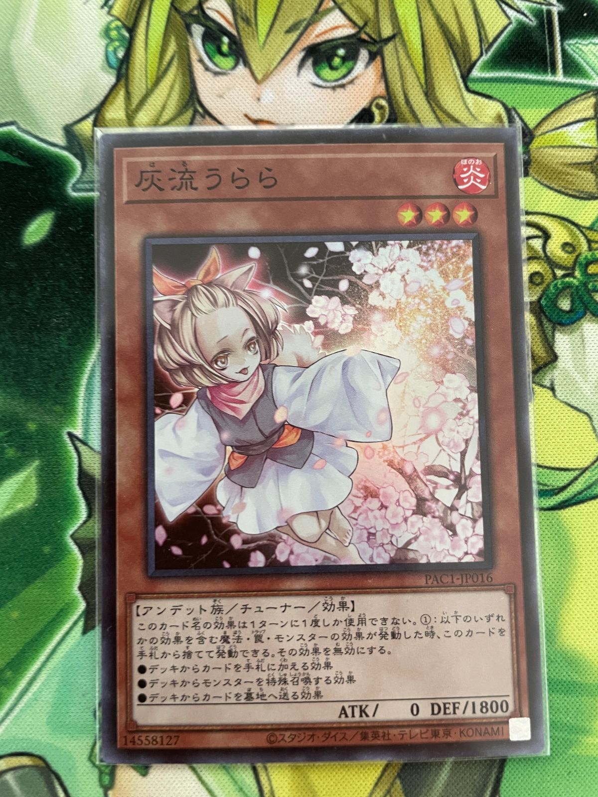 遊戯王 - 灰流うらら3枚セット(スーパー) 遊戯王 灰流うらら スーパー3枚セット - メルカリ
