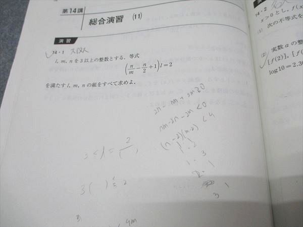 河合塾 国公立大医進数学 2024 完成シリーズ 003s0C - メルカリ