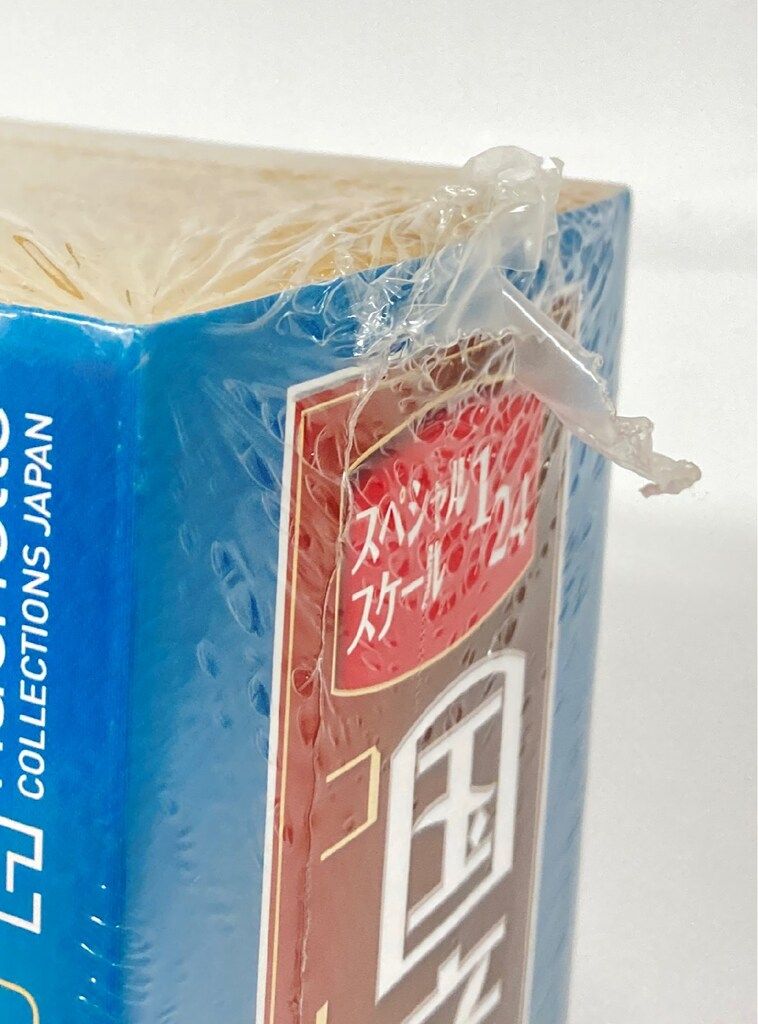 アシェットコレクションズ 1/24国産名車コレクション いすゞ