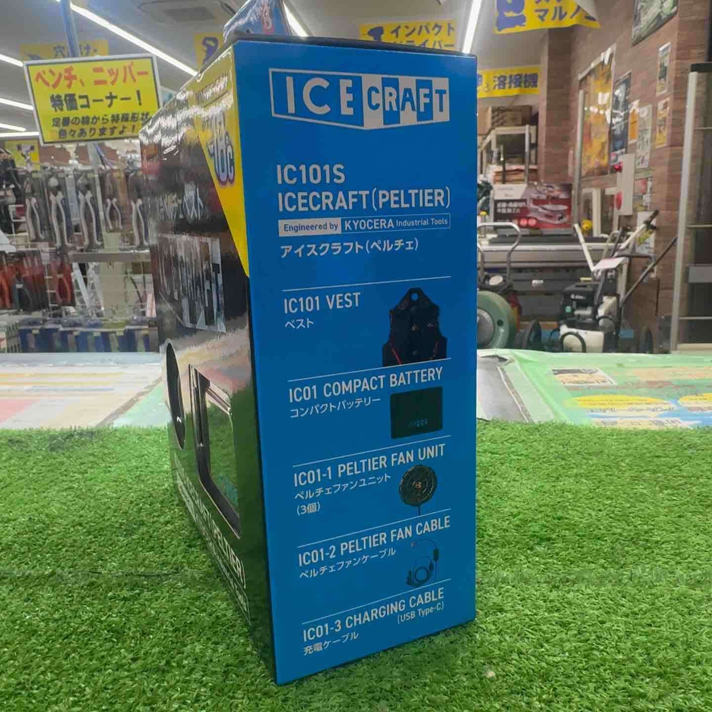 氷冷ペルチェベストセット