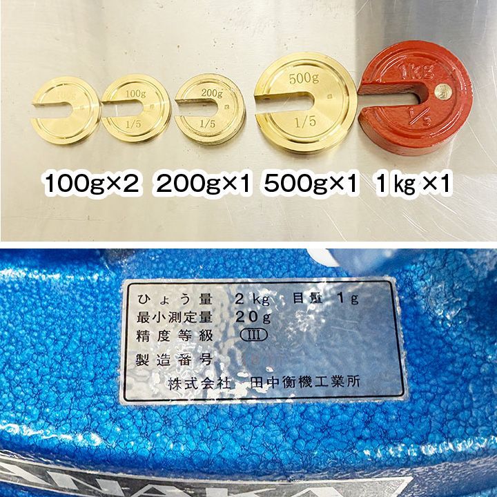 田中衡機工業所 上皿さおはかり TRB-2 長さ400×台座幅150×高さ175mm 上