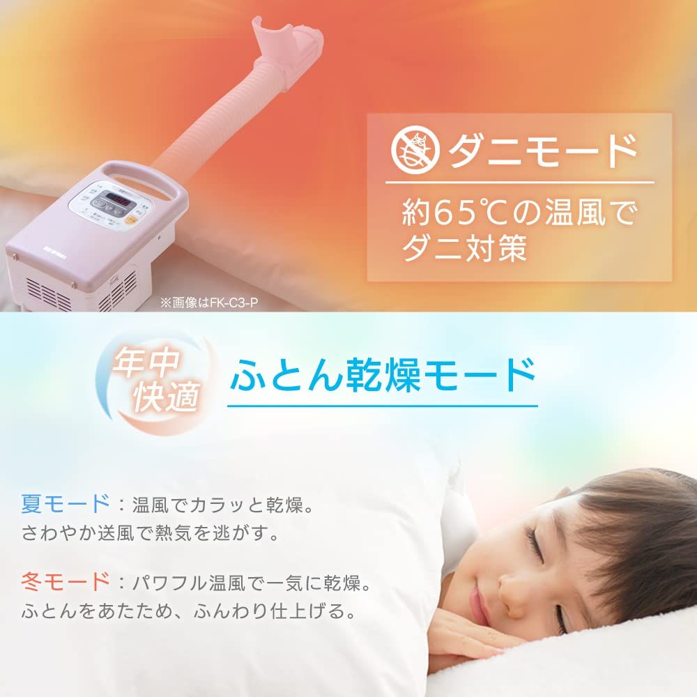 KFK-C3-WP ふとん乾燥機