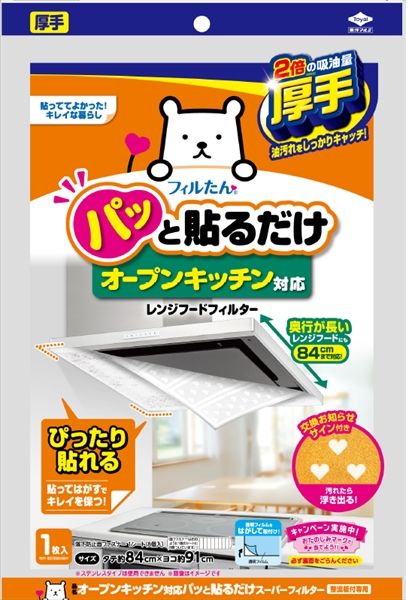 まとめ買い-30点セット オープンキッチン対応パッと貼るだけスーパーフィルター整流板付 東洋アルミ アルミ