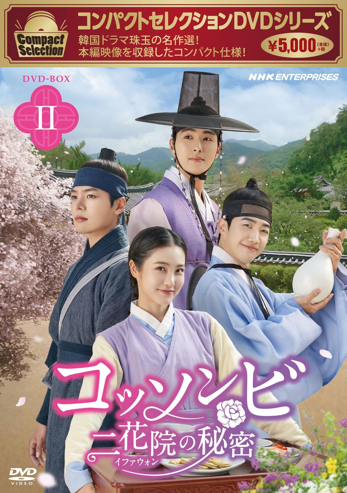 秘密 DVD-BOX1〈4枚組〉、DVD-BOX2〈4枚組〉韓国ドラマ チソン 韓国