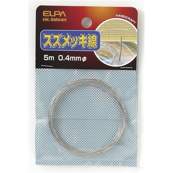 まとめ） ELPA スズメッキ線 φ0.4mm HK-SM04H 【×30セッ - メルカリ