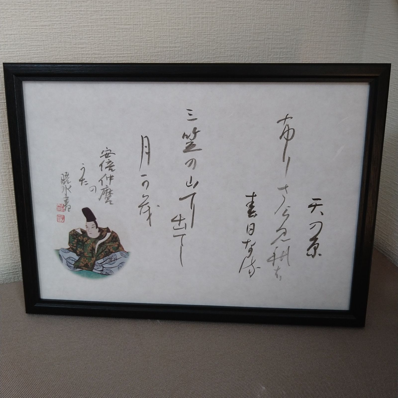 百人一首『阿倍仲麻呂の歌』A4額装かな書作品 Kana Calligraphy “Abe