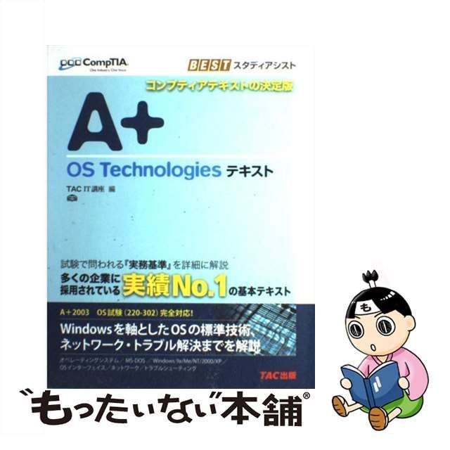 24発売年月日Ａ＋（エープラス） ＯＳ Ｔｅｃｈｎｏｌｏｇｉｅｓ ...