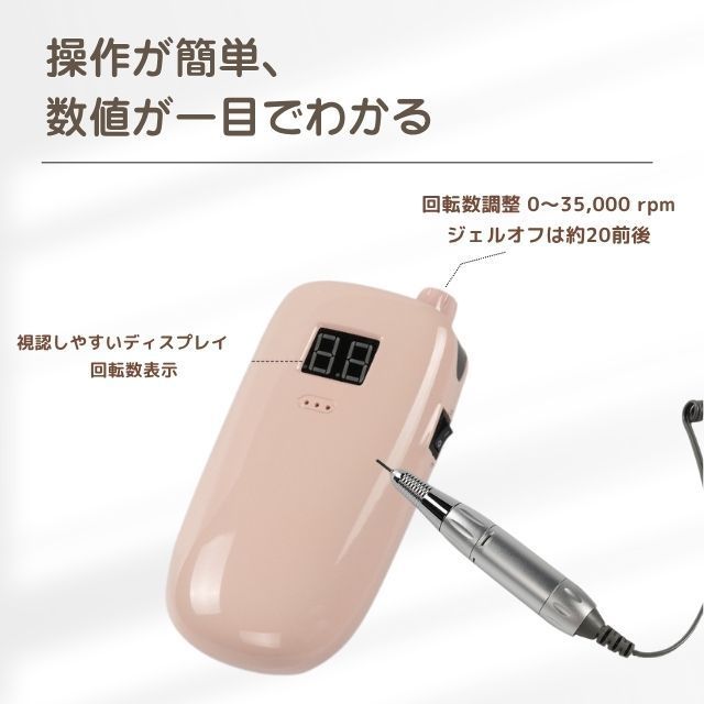 携帯用ネイルマシーン ワイヤレス充電タイプ（送料無料）電動ネイル