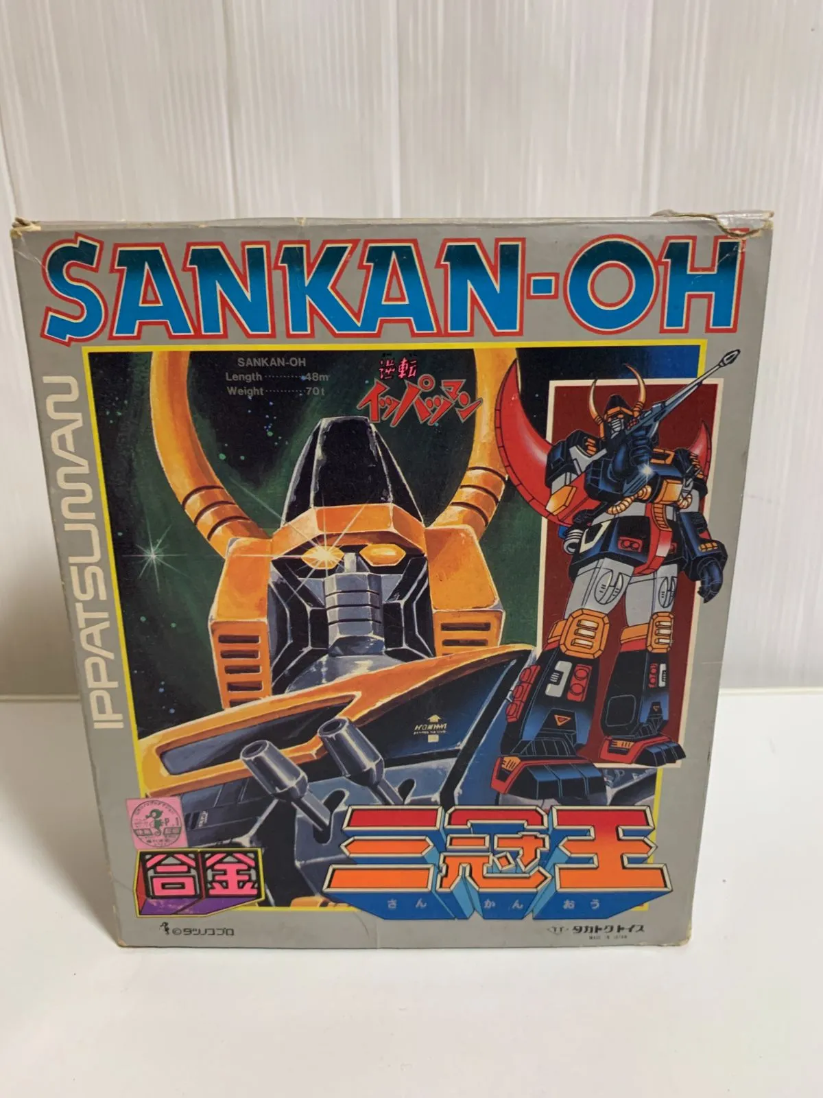 2025年最新】イッパツマン 逆転王の人気アイテム - メルカリ