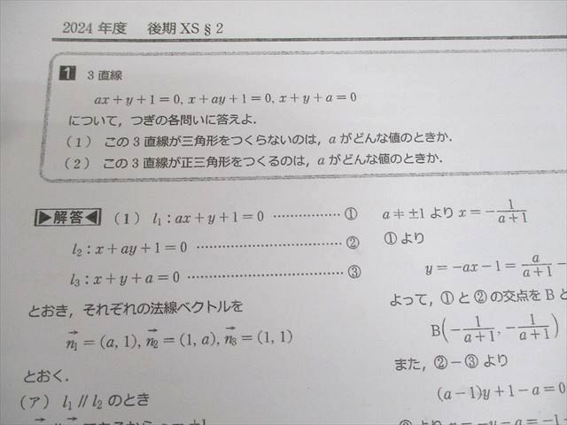 駿台 東京大学/京都大学 東大/京大/医学部コース 数学XS/ZS