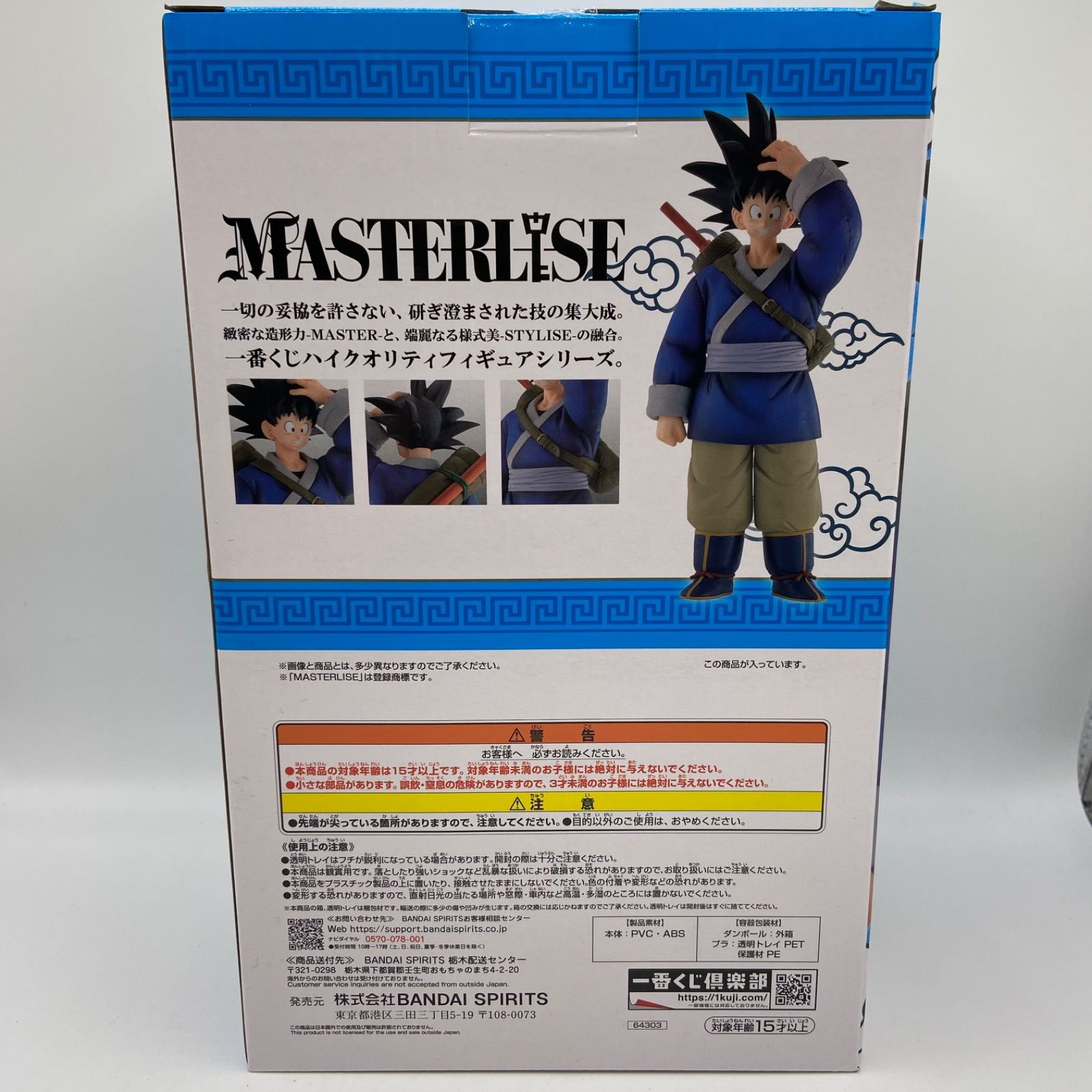 【24時間以内発送】ドラゴンボール EX 一番くじ A、B、F、ラストワン賞 未開封 一番くじ ドラゴンボール EX 激闘‼天下一武道会 ラスト