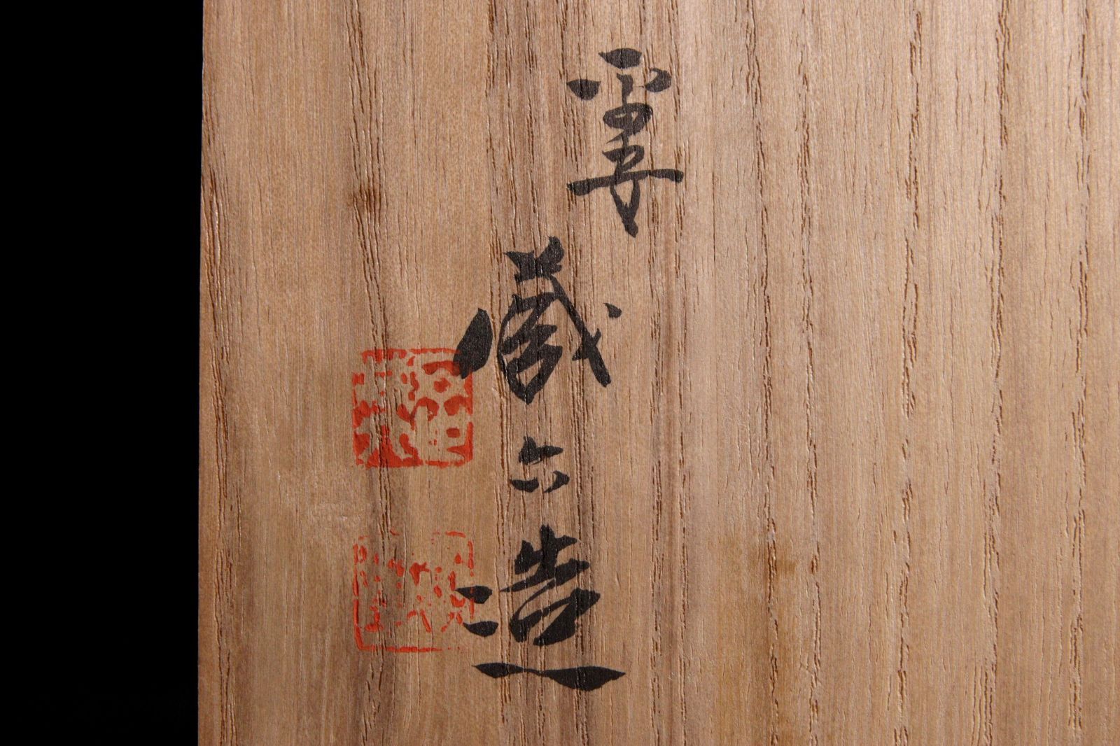 唐物