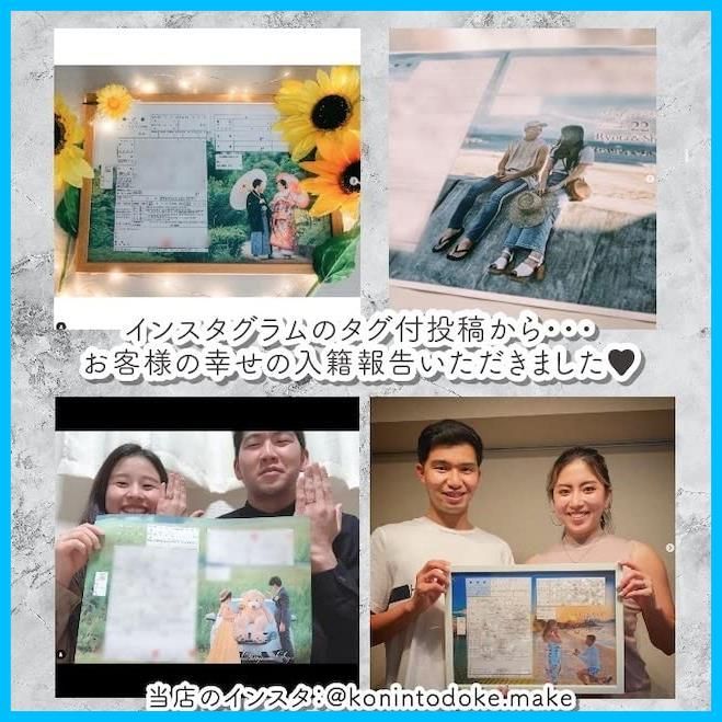 婚姻届 マーメイド