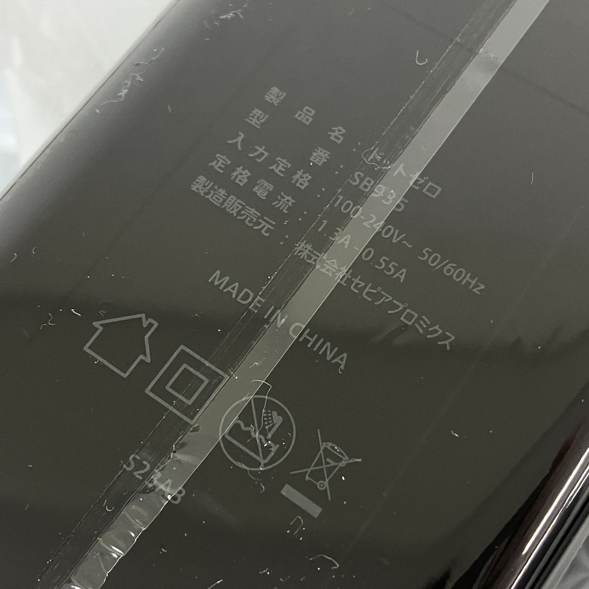 未使用 Be-Escort .0 ドットゼロ SB935 家庭用脱毛器 光美容器