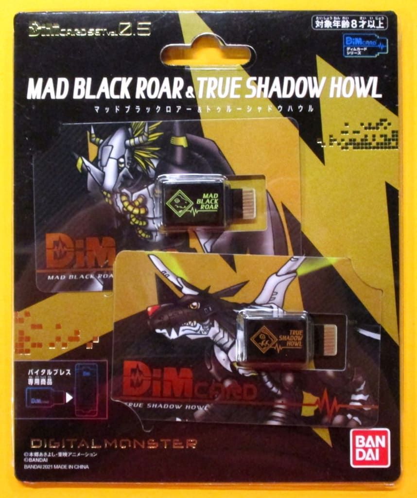 バンダイ デジタルモンスター Dimカードセット vol.05 マッド