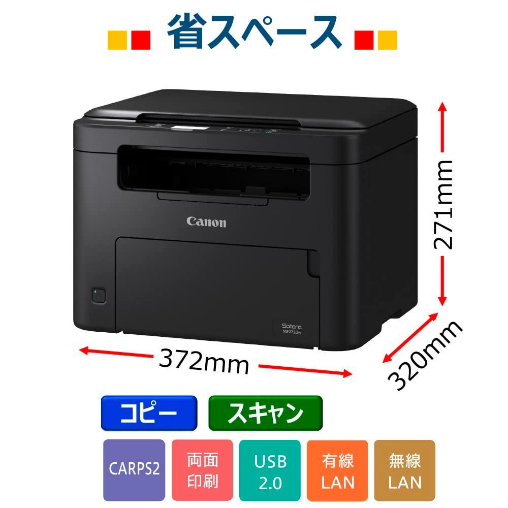 Satera MF272dw無線有線LAN|両面印刷|29PPM