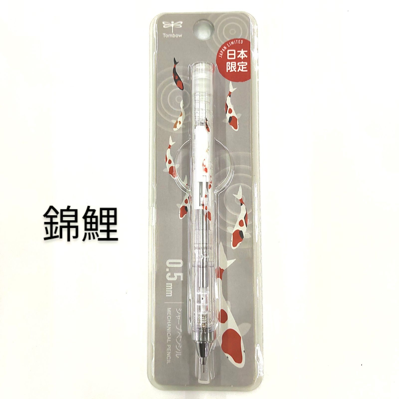 トンボ鉛筆 日本限定 MONO graph シャープペンシル0.5 5柄