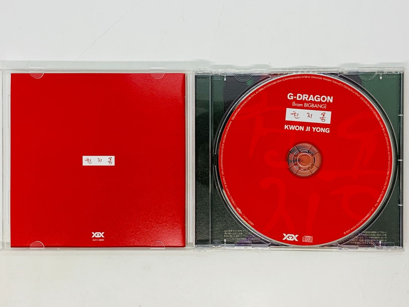 G-DRAGON CD 未使用品 CD G-DRAGON from BIGBANG / KWON JI YONG / 帯付き F01 - メルカリ