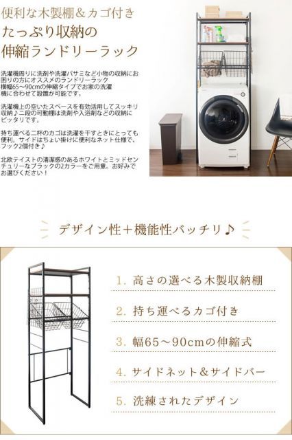 Riot リオット ランドリーラック