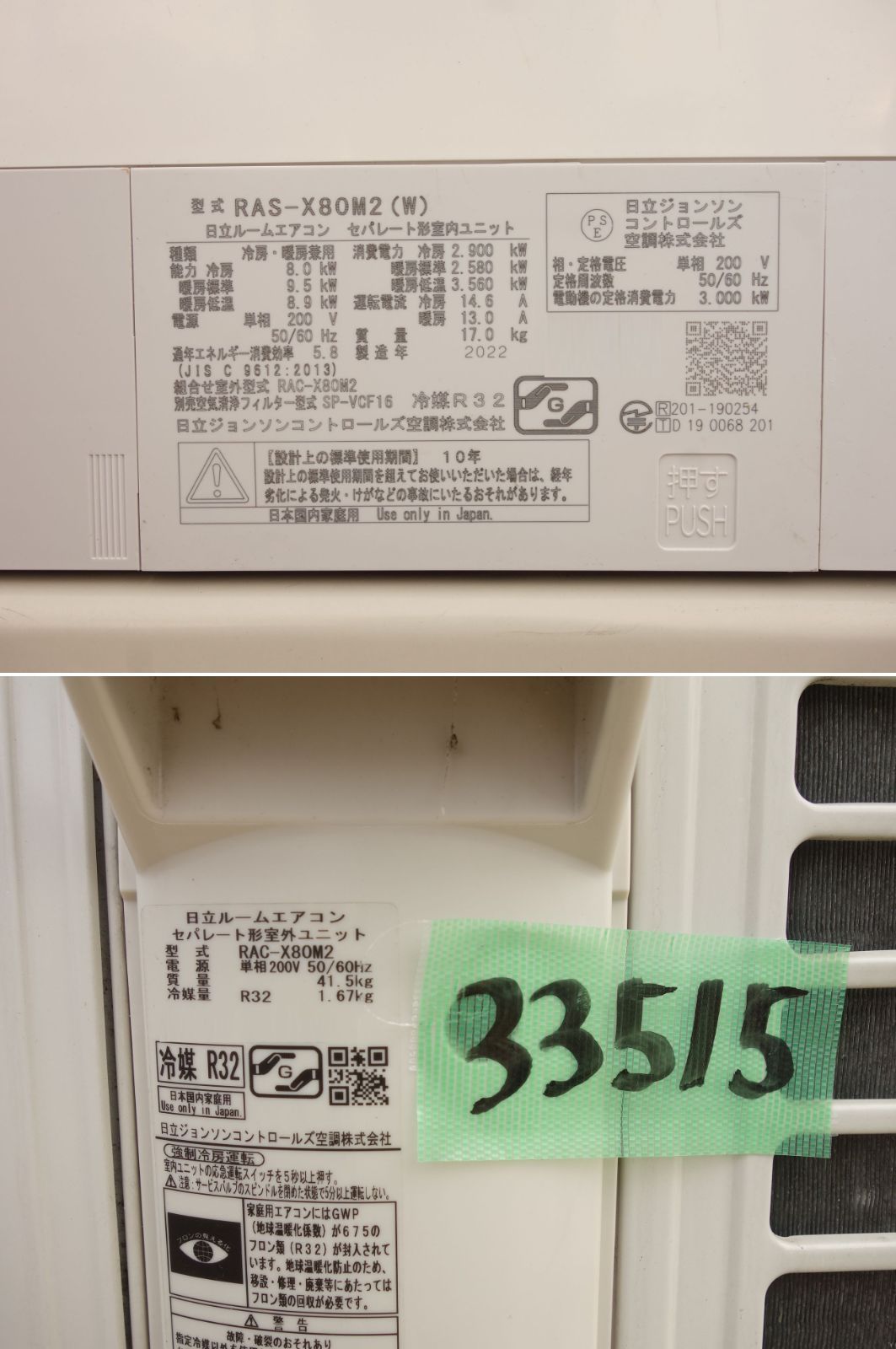 RAS-X80M2