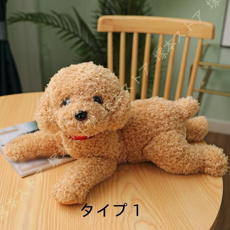 トイプードル 犬 おもちゃ リアル 犬のぬいぐるみ かわいい 安眠グッズ