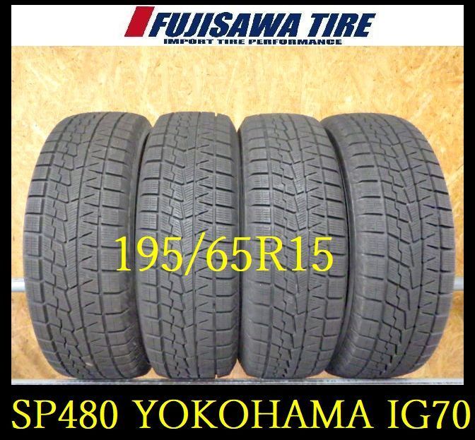 SP480 送料無料●2025年製造 約9部山●YOKOHAMA ICE GUARD IG70●195|65R15●4本