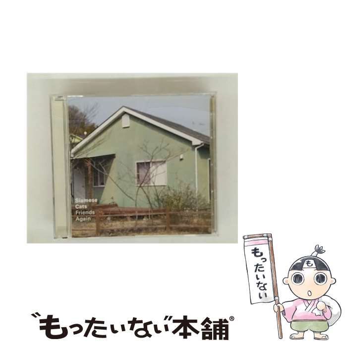 シャムキャッツ/Friends Again/レコード/未開封品 2025年最新】Friends Again シャムキャッツの人気アイテム