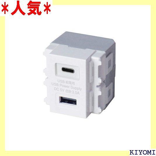 TERADA USB-R3704W 埋込USB給電用コンセント USBポート2口 Type-Ｃ+ 