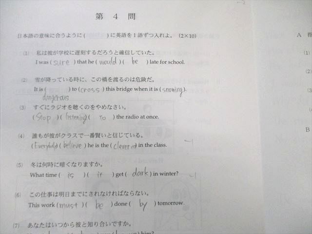 鉄緑会 中1 第1/2回 校内模試問題 2008年8月/2009年2月 英語