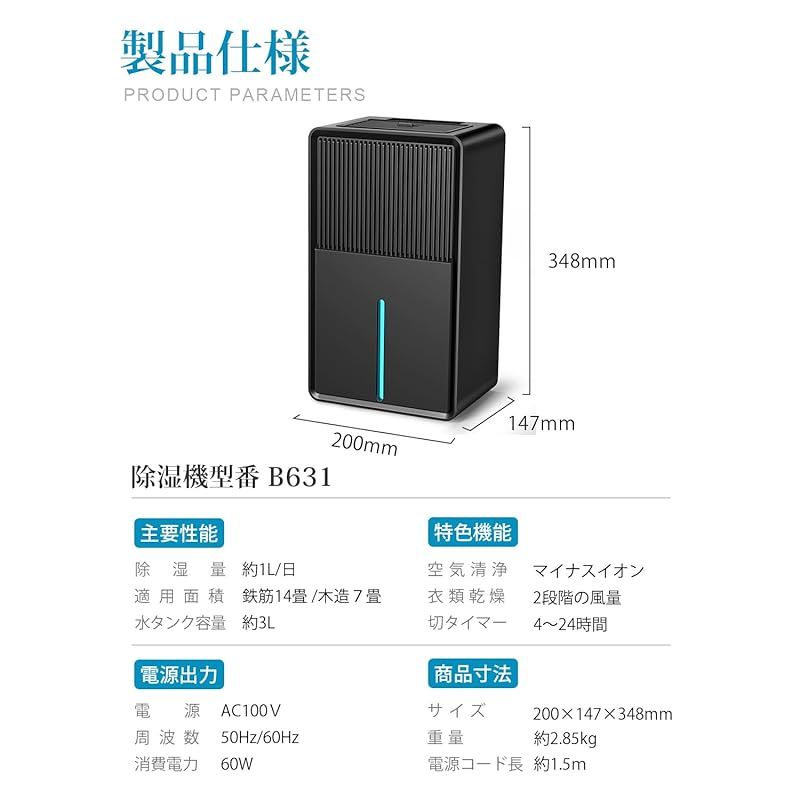 Boweer 除湿機 衣類乾燥 3L 大容量【マイナスイオン 鉄筋14畳 /木造7