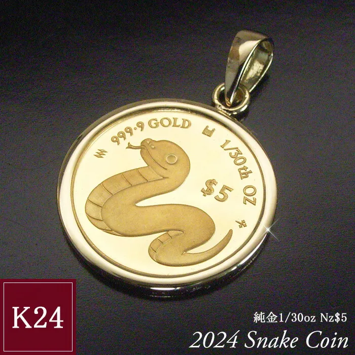 純金K24 K18 ペンダント K24/K18ペンダントトップ(純金/コイン/獅子モチーフ/1/20oz
