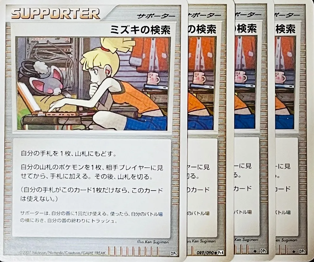 2025年最新】ポケモンカード ミズキの検索の人気アイテム - メルカリ