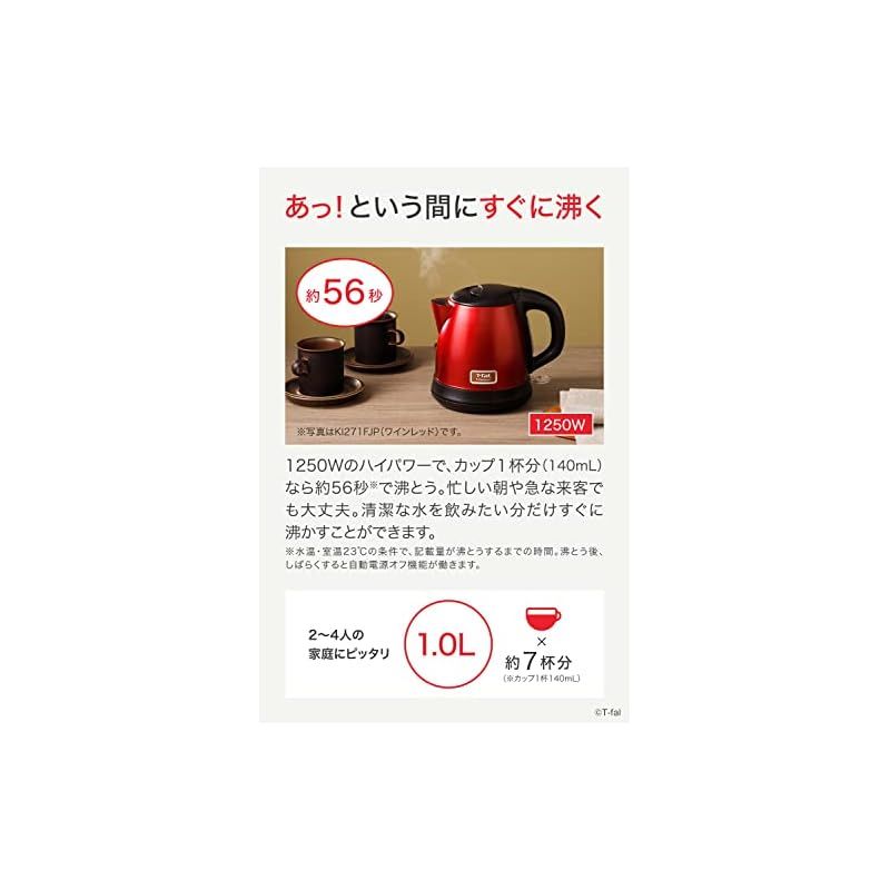 ティファール 電気ケトル
