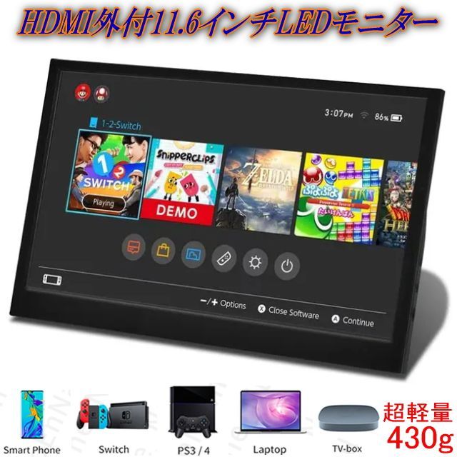 11.6インチLEDモニター HDMI外付けモニター ゲームUSBC増設モニター