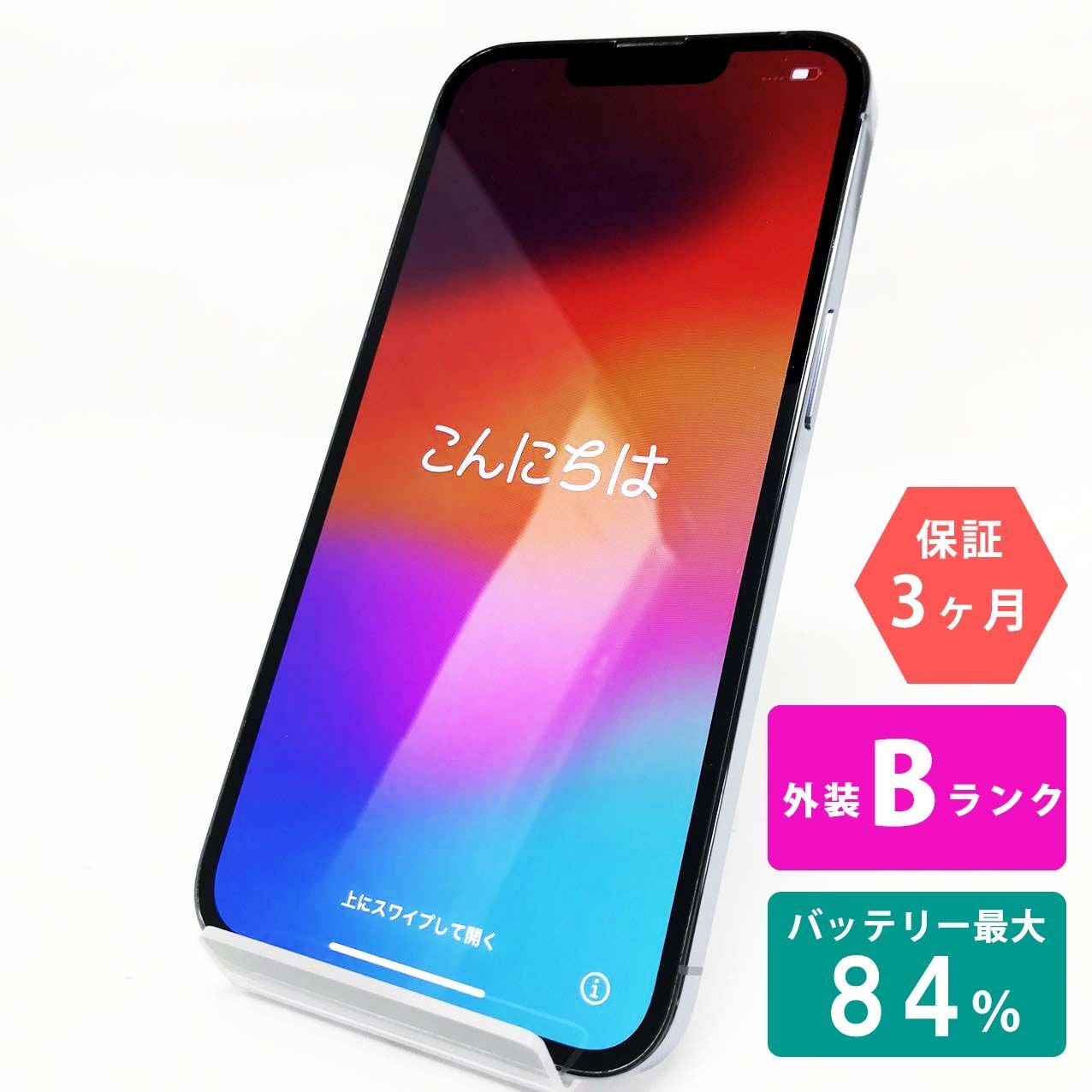 iPhone 13 Pro 256GB シエラブルー Bランク 美品 SIMフリー Apple 3021