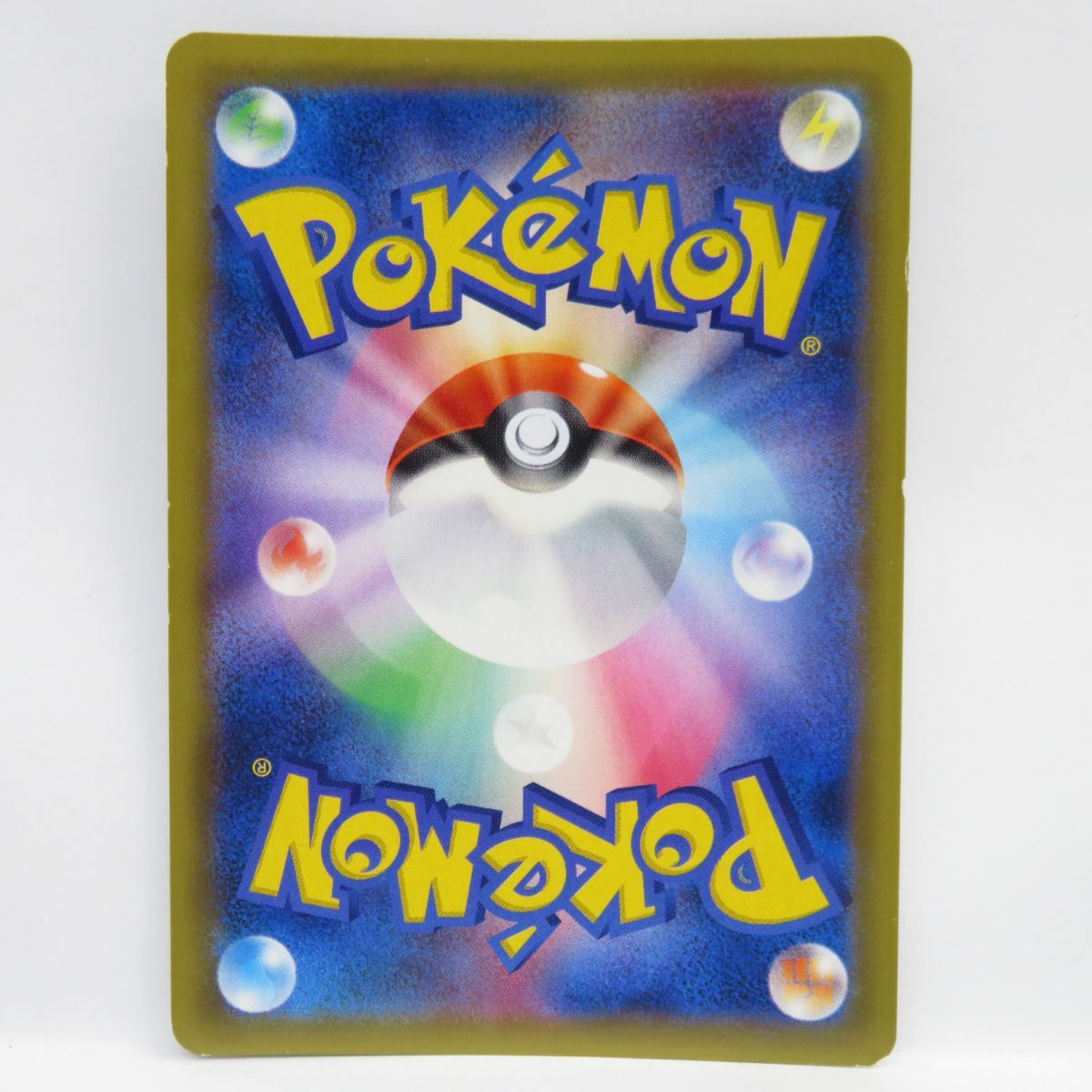 ポケモンカード ナツメの暗示 SM9 109/095 SR ※中古 - メルカリ