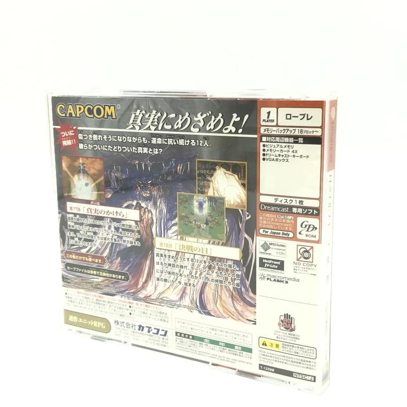 Dreamcast. エルドラドゲート