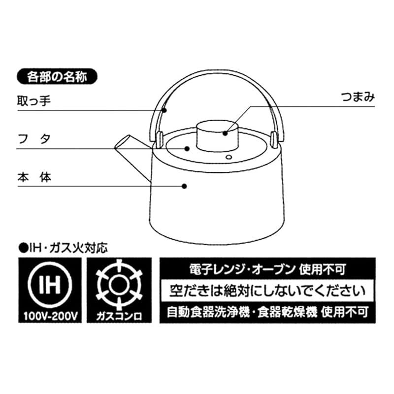 鉄瓶