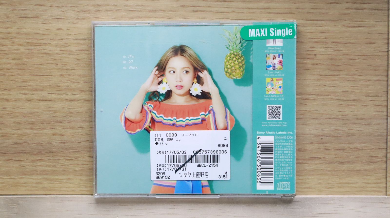 西野カナCD バラ売り値下げ可 西野カナCD バラ売り値下げ可 - メルカリ