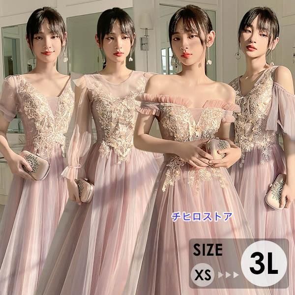 ブライズメイド ドレス 大人 ピアノ 発表会 ロングドレス ミモレ丈 演奏会 結婚式 ピンク ロング 披露宴 レディース 花嫁LYX春物最旬
