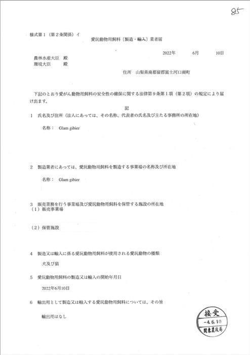 無添加おやつ
